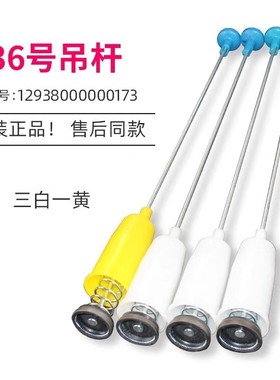 TCI全自动洗衣机XQB60-1699J拉杆减震器平衡吊杆弹簧避震器配件