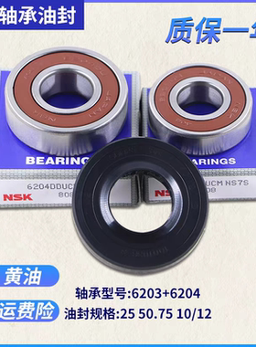 适用美的滚筒洗衣机配件MG60-V1010E/1013EDS三脚架轴承水封油封