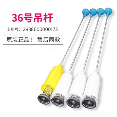 伊莱克斯EWT7011QS洗衣机吊杆减震杆拉杆弹簧平衡杆避震器配件