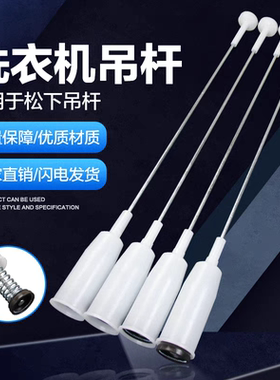 吉德全自动洗衣机XQB55-2296A拉杆减震器平衡吊杆避震器阻尼器