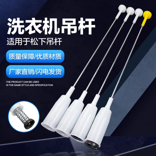 吉德全自动洗衣机XQB55-2296A拉杆减震器平衡吊杆避震器阻尼器