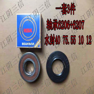 适用米家滚筒洗衣机XHQG100MJ01 XHQG100MJ02轴承油封水封密封圈