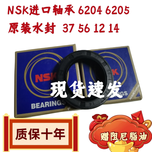 松下滚筒洗衣机XQG80-E8525 E8526 NHEBL N80WT N82ST轴承水封油