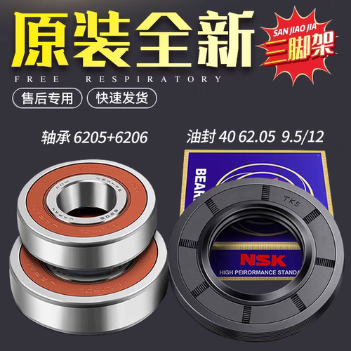适用海尔滚筒洗衣机EG100PRO7S 81U1轴承EG100HPRO7S 9SU1水封油