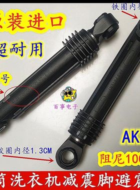 适用倍科洗衣机WMC75080B/D77125S/77105/WCB75087/75107S减震器