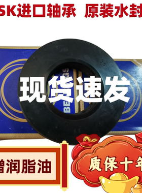 伊莱克斯滚筒洗衣机轴承EWF12903WB水封EW1290W EWF12803JB水封油