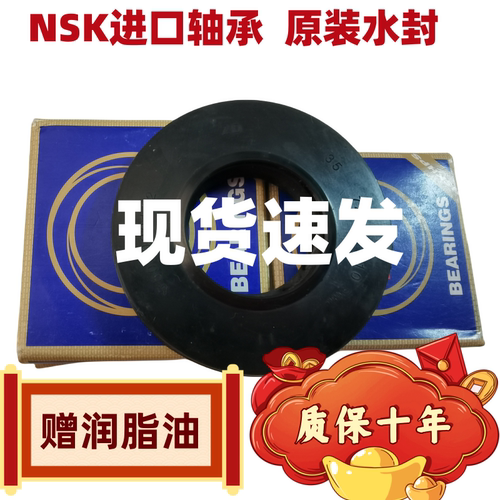 适用西门子洗衣机XQG100-WJ45UQ080W 45UL45UO轴承水封油封配件