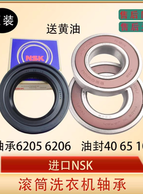 适用容声滚筒洗衣机 XQG80-L121BG XQG80-L121BS轴承水封油封配件