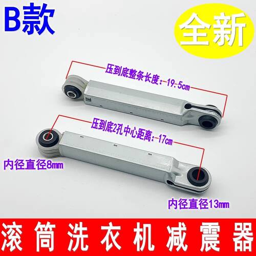 适用西门子滚筒洗衣机XQG70-WD14H468TI减震器WD12H460TI平衡杆