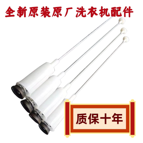 LG全自动洗衣机XQB60-52SF吊杆拉杆减震器平衡杆避震器弹簧配件