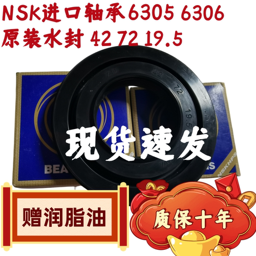 适用松下滚筒洗衣机XQG70-V57305ZC轴承水封油封密封圈配件