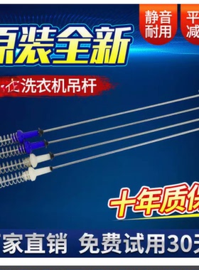 金羚XQB75-959GF XQB75-A318E XQB75-H72GT洗衣机吊杆拉杆减震器