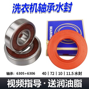 适用海尔洗衣机G100158HB12S EG10012HB58S/HMATE7SU1轴承水封油