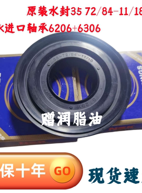 适用于西门子洗衣机轴承WD7205 WD1000水封WD7105 7005 7125油封