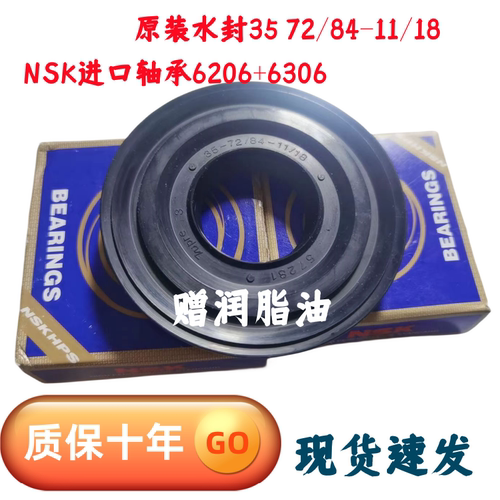 适用西门子洗衣机Silver6125(XQG52-6125)WD5105轴承水封油封配件