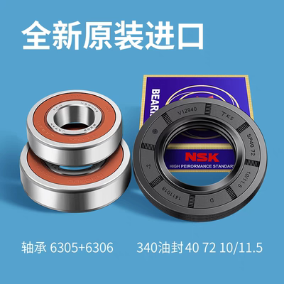 适用海尔洗衣机轴承G80718B12S,EG8012B29WD,EG8012B29WC水封油封