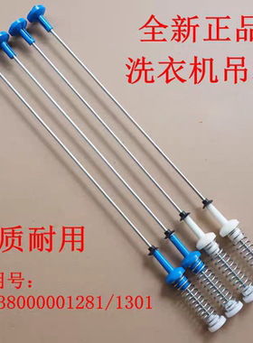 金羚洗衣机XQB70-H71GT吊杆72-H55F拉杆75-T62YH/9528减震器平衡