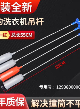 适用美的洗衣机吊杆MB72V31 MB72-3100H MB72Q10减震平衡拉杆吊簧