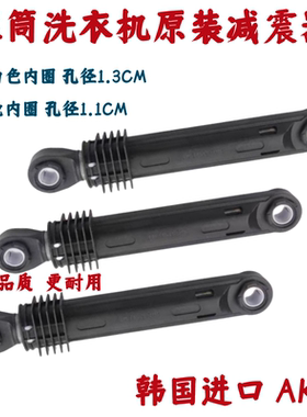 倍科滚筒WCY 81231 PTMLSI PTML PTMLI洗衣机减震器平衡杆阻尼器