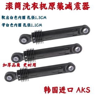 倍科滚筒洗衣机WDW8512S/WDP85141减震器平衡杆避震器阻尼器配件