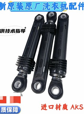 适用于倍科滚筒洗衣机WDW 8512 S/ECWD 85 SI WI减震器避震器