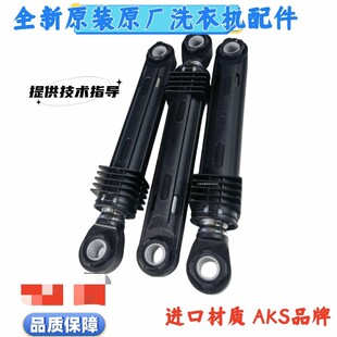 适用于倍科滚筒洗衣机WDW 8512 S/ECWD 85 SI WI减震器避震器