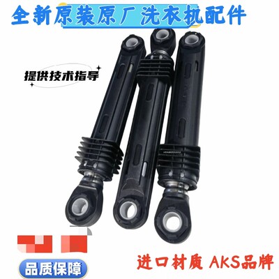 适用于倍科滚筒洗衣机WDW 8512 S/ECWD 85 SI WI减震器避震器