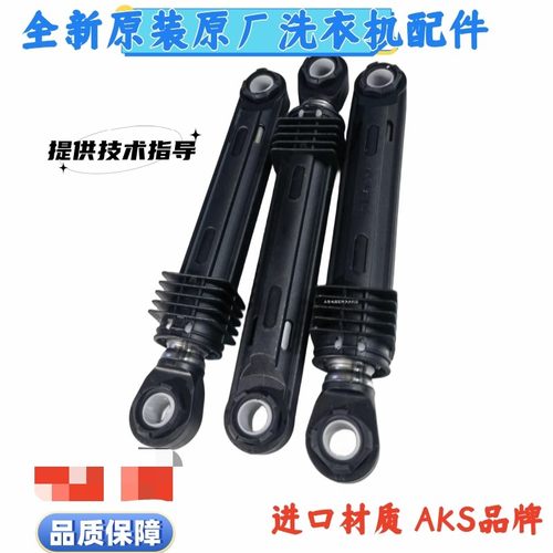 适用于倍科滚筒洗衣机WDW 8512 S/ECWD 85 SI WI减震器避震器