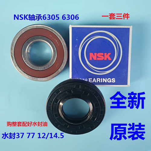 适用松下洗衣机XQG100-EG10P EG10C EG10G EG106 E10V轴承水封