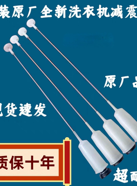 美菱全自动XQB70-9877洗衣机XQB80/75-9880J/19LQ1/39GQ1吊杆拉杆