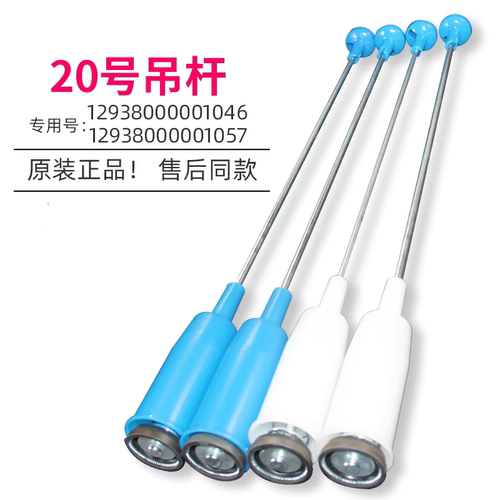 海信XQB80-C6006 XQB85-Q8601洗衣机拉杆吊杆减震杆平衡杆避震器