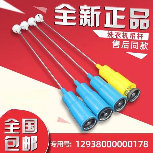 威力洗衣机阻尼器XQB70-7079 XQB70-7036B拉杆吊杆减震杆避振器簧