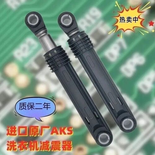 适用海尔滚筒洗衣机XQG60-1011W-1000J-1279减震器平衡支杆避震器