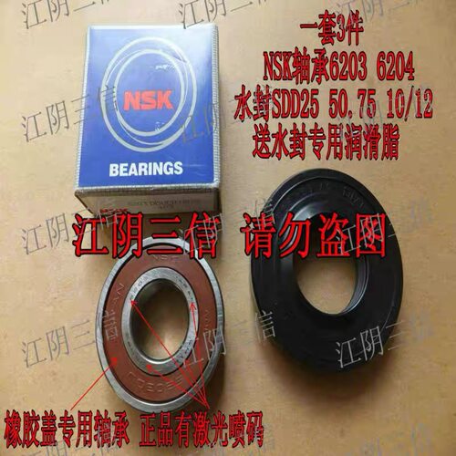 适用创维滚筒洗衣机F60A F651003S F651003SU F651009SC轴承水封