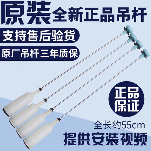适用松下XQB75-HA7231/Q57201/Q7321洗衣机吊杆减震器拉杆平衡杆