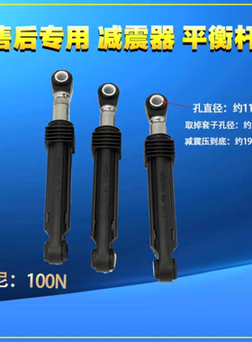 适用小天鹅比佛利洗衣机BVL1F150G6减震器BVL1FG150EY6平衡杆避振