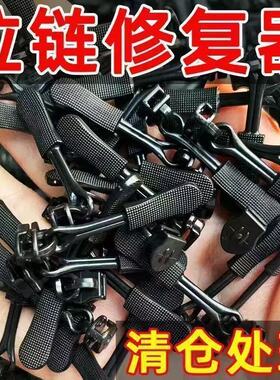 大中小号各3个拉链修复器可拆卸免工具替换拉链头防滑舒适耐用
