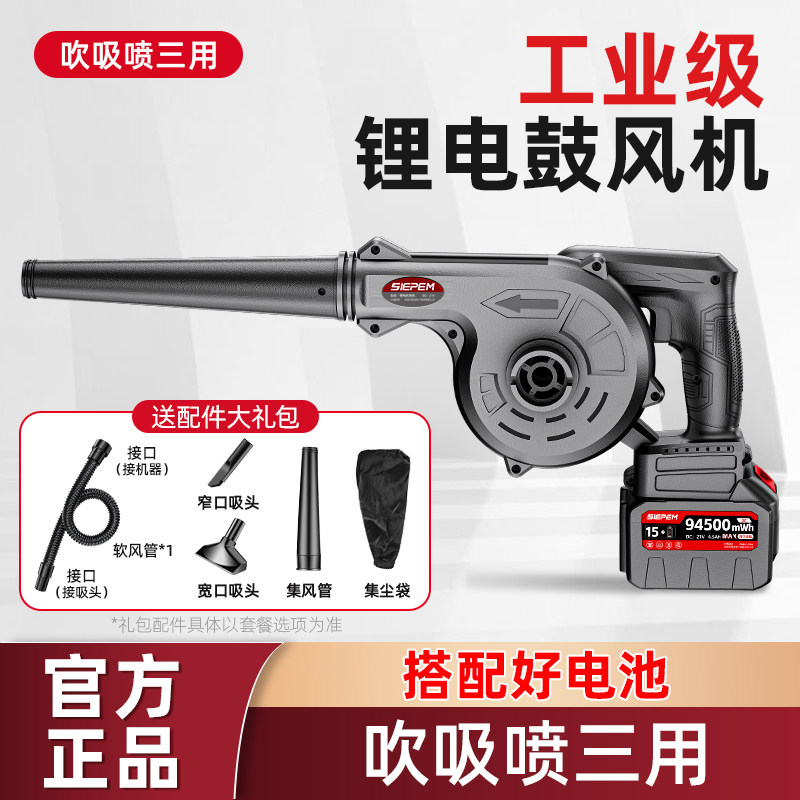 大功率吹风机充电式鼓锂