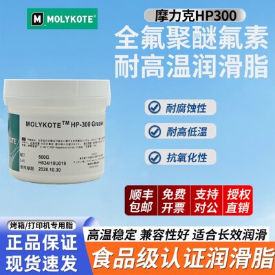 道康宁摩力克hp300587g