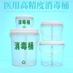 消毒桶84消毒液配比桶消毒水浸泡配置专用水桶美容院带刻度塑料桶