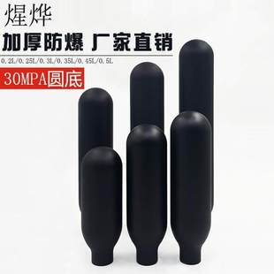 圆底气瓶高压气瓶30MPA铝瓶加厚防爆耐压高气压瓶潜水氧气瓶