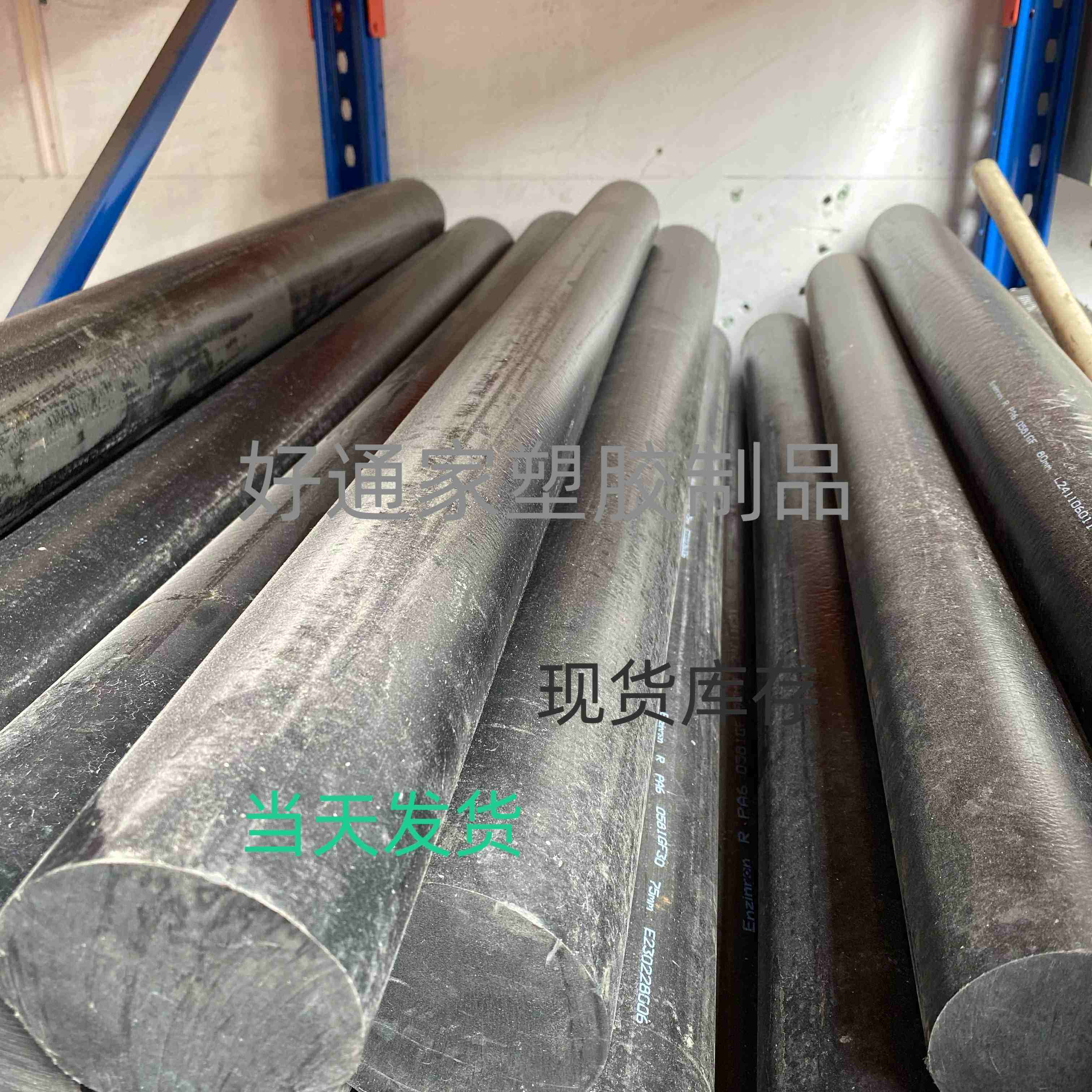 进口pa66+GF30尼龙棒改性增强尼龙板阻燃级加玻纤高强度尼龙加工,橡塑材料及制品,尼龙板,淘宝优惠券,粉丝福利购,淘宝优惠卷