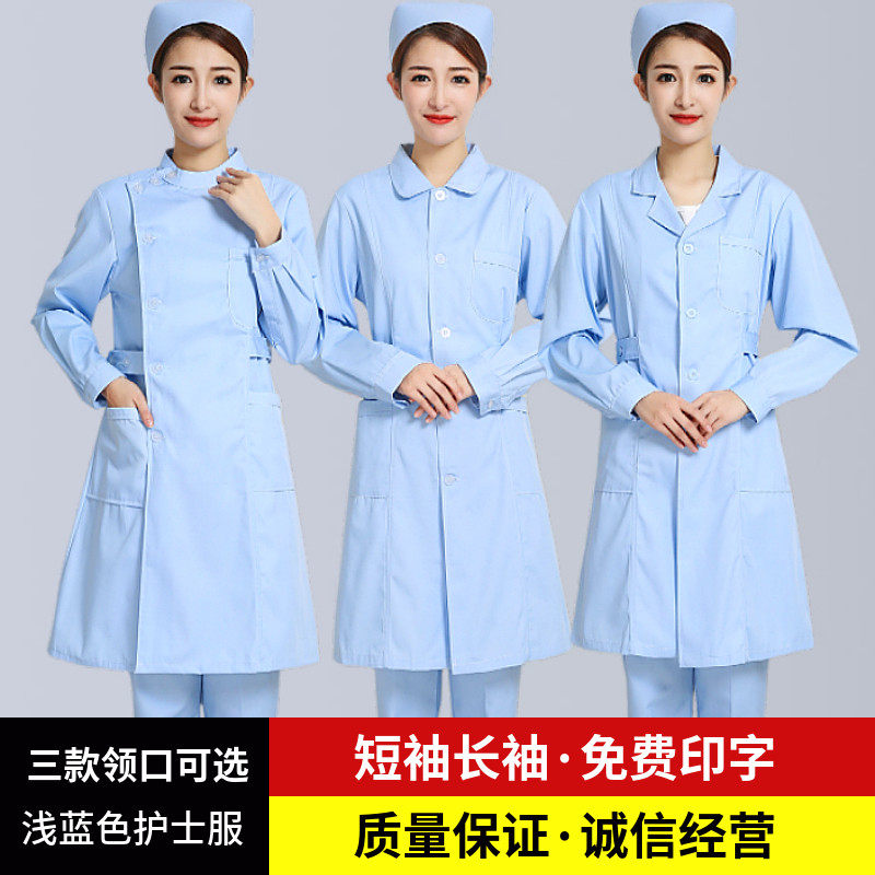 浅蓝色护士服长袖短版大