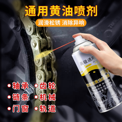液体奶油喷剂电动机车门