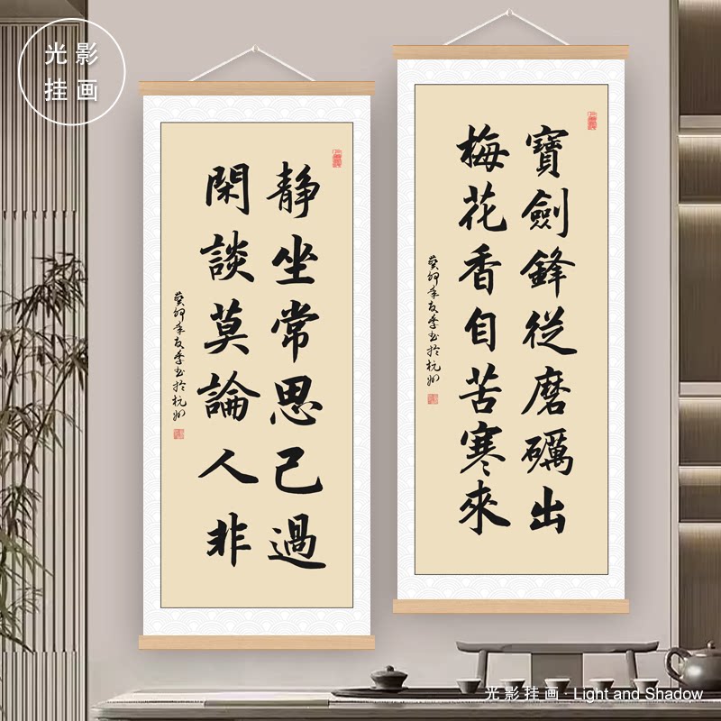 中式字画装裱竖幅客厅卷