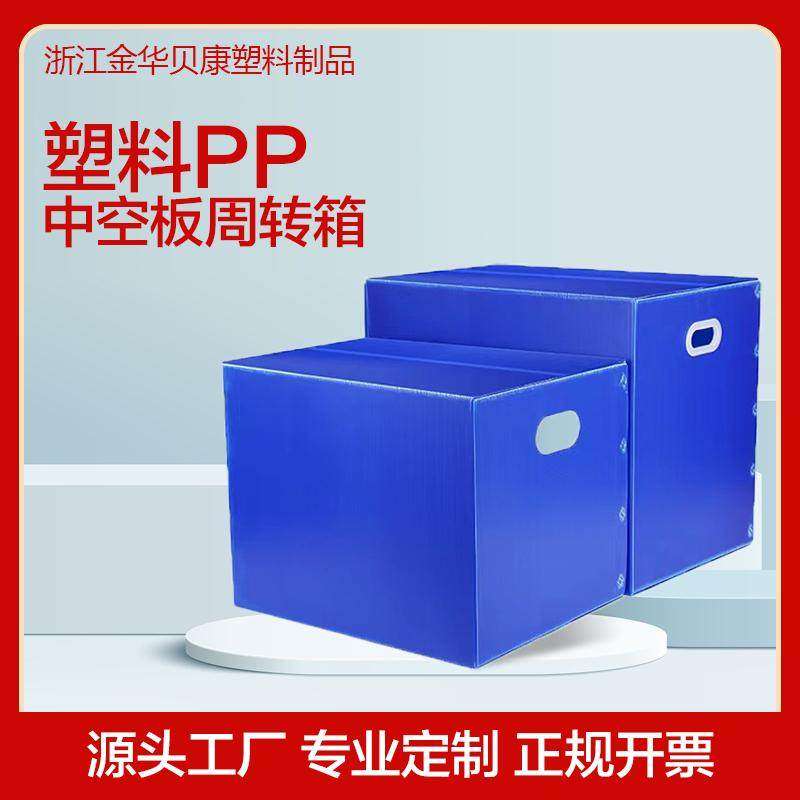 PP塑料中空板瓦楞板万通板周转箱子隔板防水防静电垫板挡板钙塑箱,包装,中空板,淘宝优惠券,粉丝福利购,淘宝优惠卷