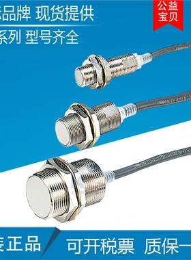 欧姆龙接e2e近开关E2E-X2D1-N传感器X7T1 X10ME1-Z X5E1-Z X18MY1