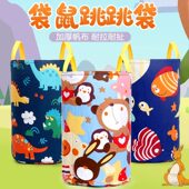 袋鼠跳跳袋幼儿园道具儿童袋鼠袋跳袋子运动器材布袋感觉统合训练