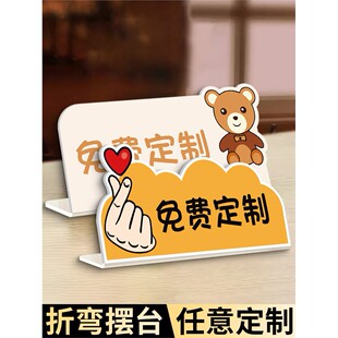 桌面立牌定制亚克力标识牌温馨提示牌前台提示牌广告牌创意摆台温