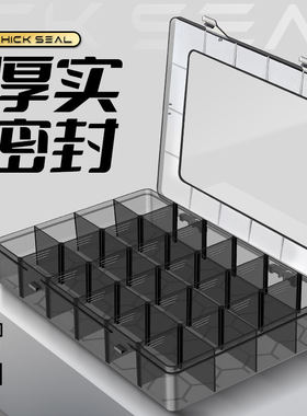加强筋零件收纳盒WINHUNT